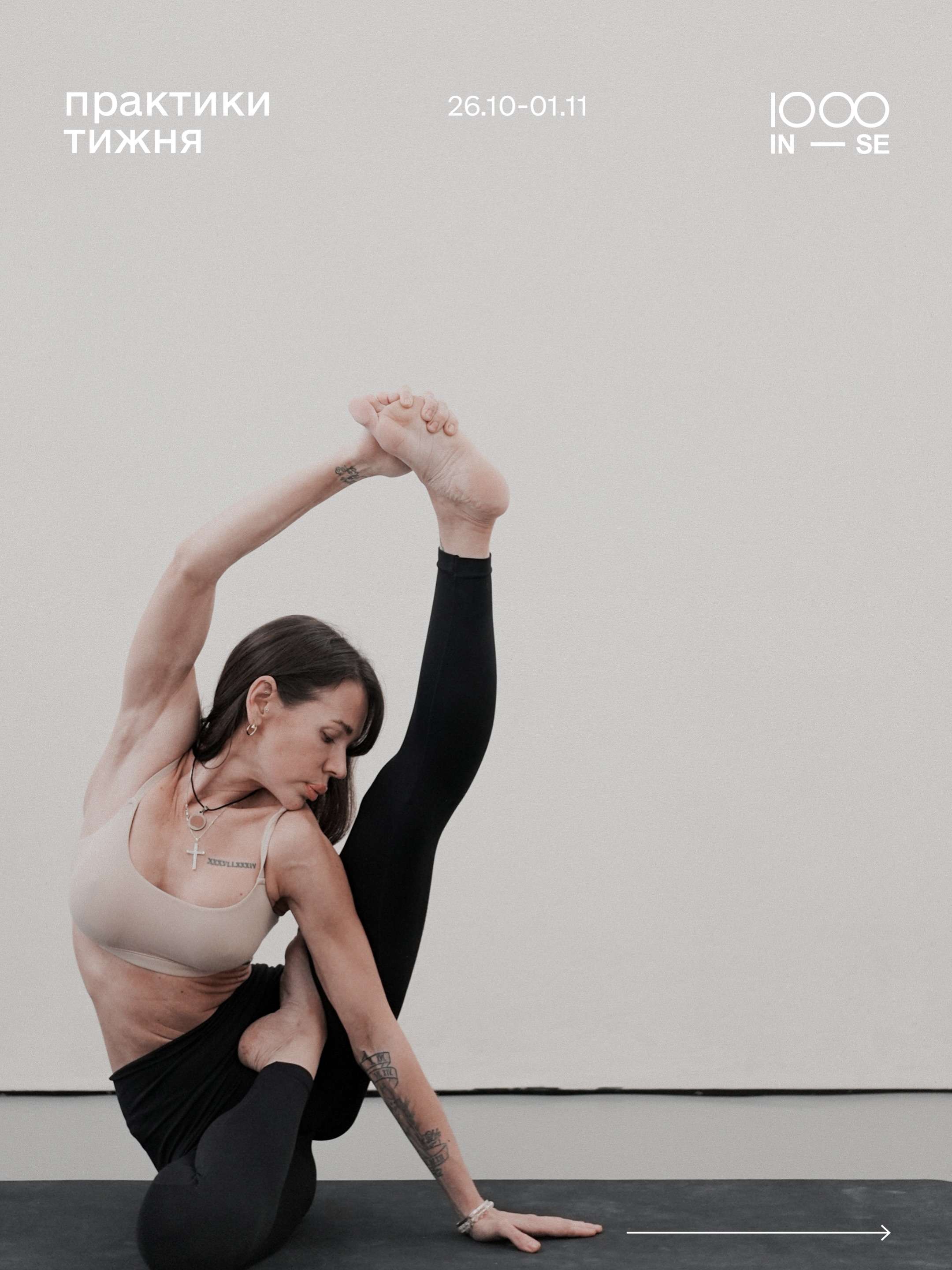 Practice of the week: a teacher stretching by the wall